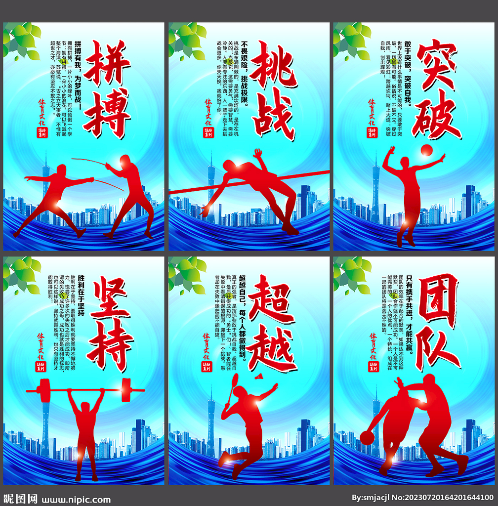 给对手带来