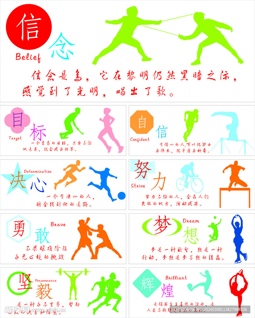 正是他的定 正是他的定